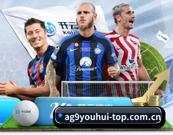 ag九游会,为您开启全新体验