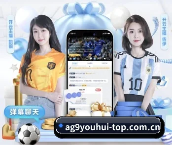 ag九游会,为您开启全新体验
